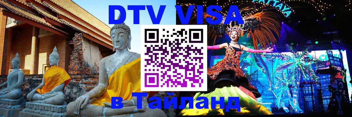 Сколько стоит DTV виза — актуальные цены, оформление даже без документов - Нью-Дели  05.10.2025 